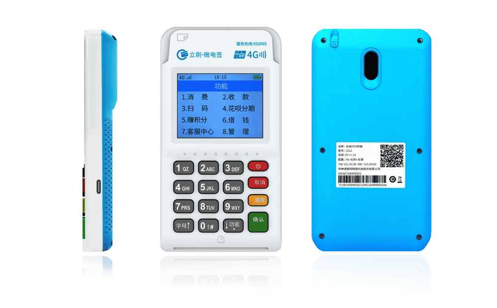 响水立刷电签POS机